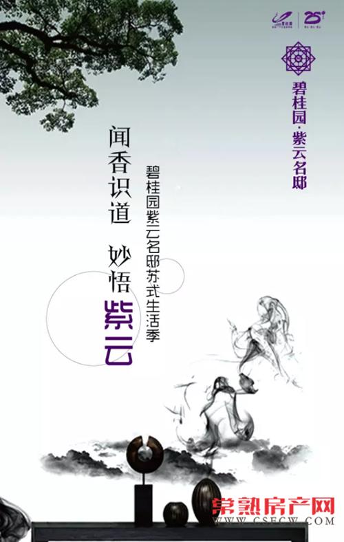 蘇式生活季：聞香識(shí)道，復(fù)興東方雅事