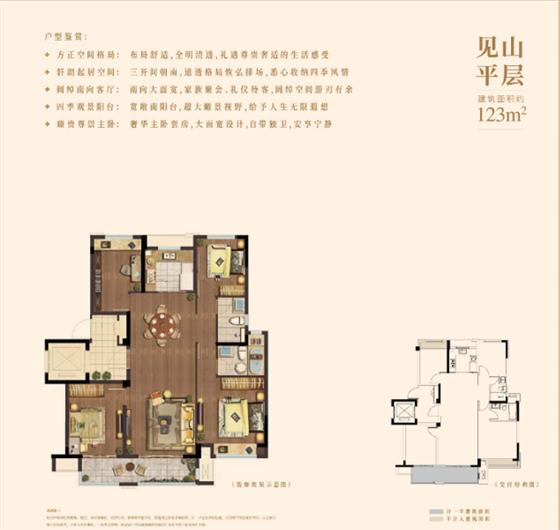 小編探房—象嶼?瀾山悅庭123㎡樣板房鑒賞