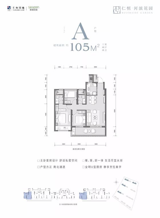 首付83萬(wàn)起 文化片區(qū)稀缺105戶(hù)型年后好賣(mài)到爆