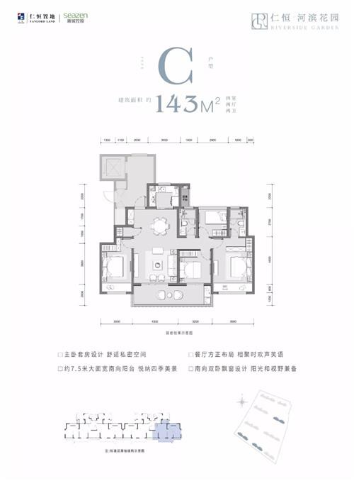 仁恒讓常熟住的更好 河濱花園143㎡樣板房鑒賞