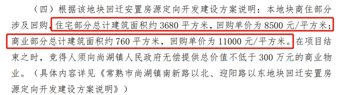 底價(jià)成交！個(gè)人拿地了？董浜鎮(zhèn)+尚湖鎮(zhèn)兩宗新地成功出讓?zhuān)? /></span><span style=